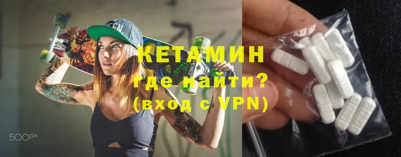 Кетамин ketamine  где купить наркоту  Урюпинск 