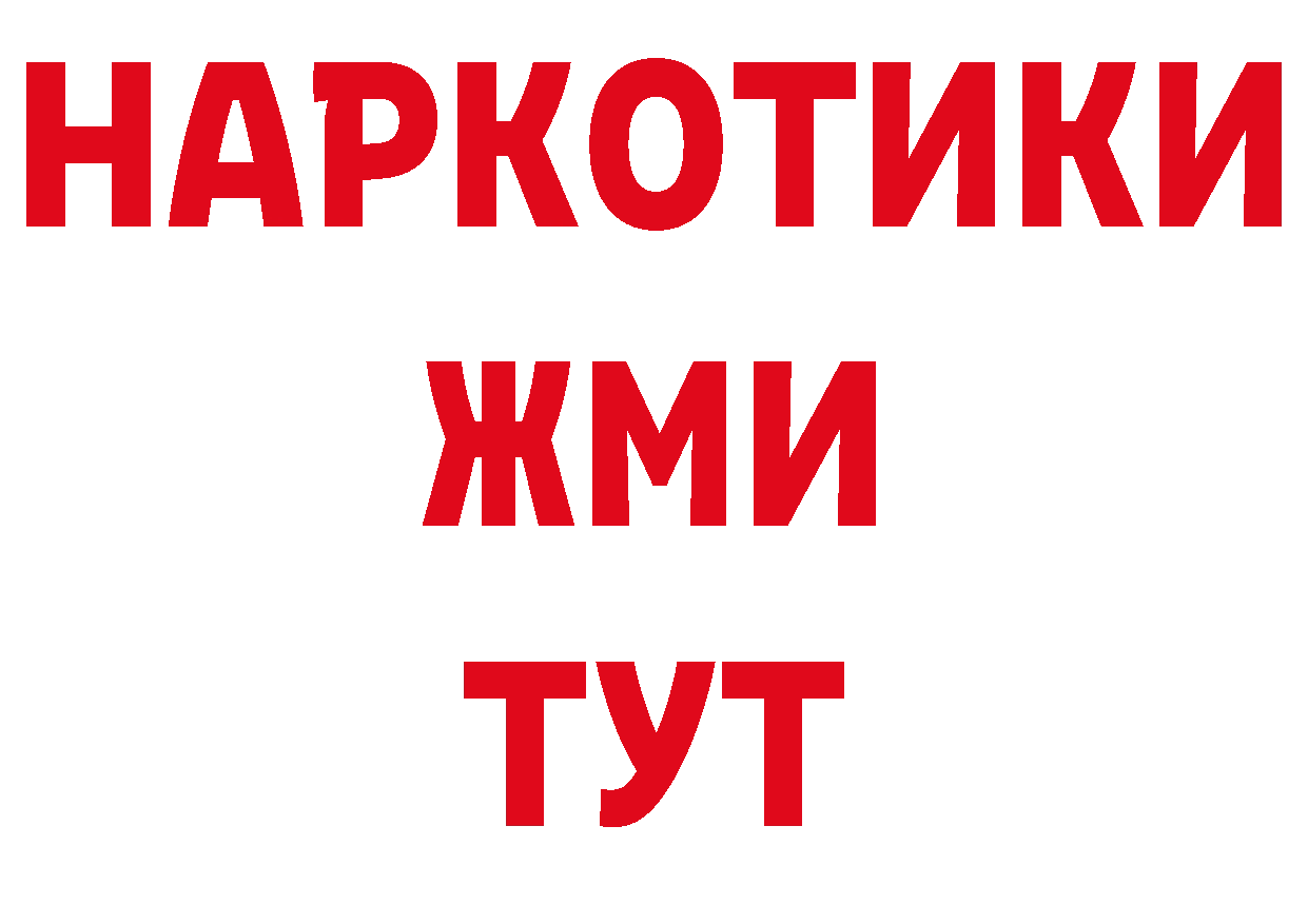 ГЕРОИН VHQ зеркало нарко площадка гидра Урюпинск